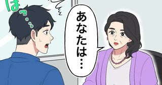 「焦らなくて大丈夫。あなたには…」僕の未来を予言するかのよう…婚活アドバイザーの言葉を信じた結果