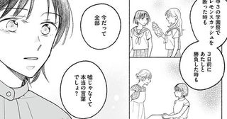 【漫画】「そういうところ、あたし好きだな」自分の意志を貫く姿勢を褒めてくれる同級生