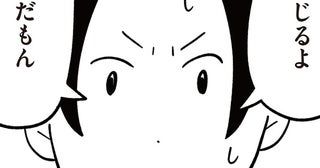 「いじめへの関与」を否定する娘。その言葉を信じ、妻は夫の詰問を止めて／娘はいじめなんてやってない（7）