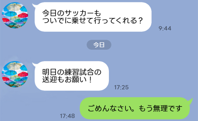 サッカー後、汗と泥だらけの子どもが毎回わが家の車へ…「もう無理！」送迎を断るとママ友の態度が一変