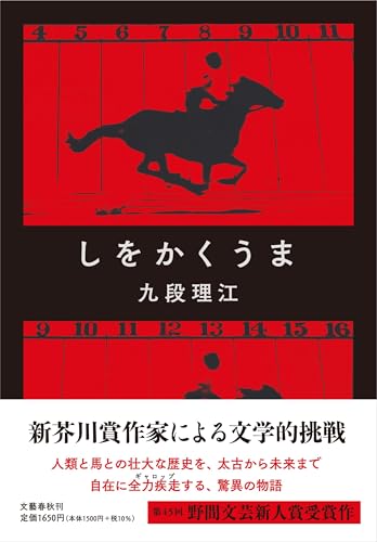 闇照らす原初の言葉