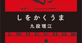 闇照らす原初の言葉