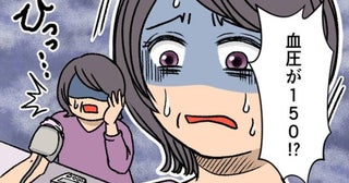脳梗塞になるまで放置していた高血圧。心の声を反映するかのような血圧変動の怖さに衝撃