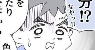 「いつまでやんのこれ？」育児をナメてる夫はわずか5分で弱音！ 諦めて寝かせようとしたら…!?