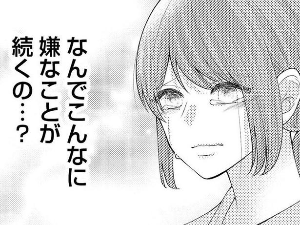 【漫画】彼氏の浮気にパワハラ課長からの嫌がらせ…。不運続きで落ち込むなか現れた救世主とは