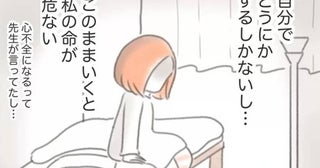 「もはや命が危険」心不全を招く壮絶な生理！下した決断とは＜子宮筋腫＞