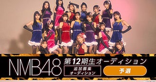 NMB48、第12期生 追加募集候補生たちがSHOWROOMで生配信を実施