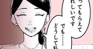「どうして私に相談を？」親にも相談できない夫の悩みを打ち明けた相手／その不倫、地獄行きです！2（6）