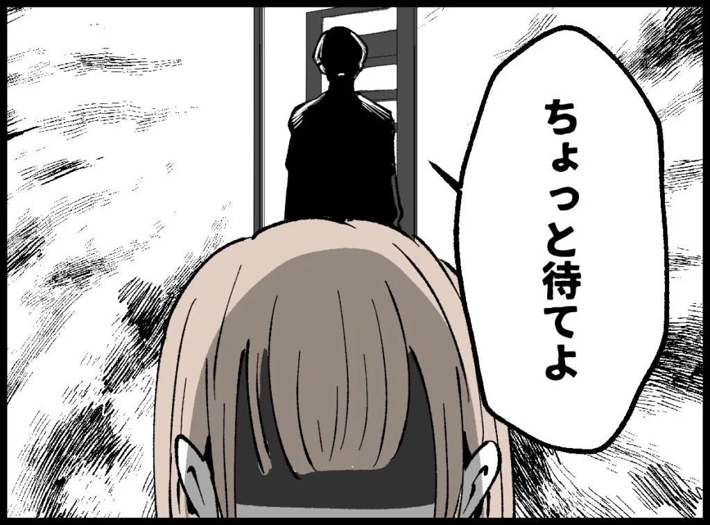 「ちょっと待てよ！」夫の怒りが爆発…詰め寄って返ってきた言葉が怖すぎた【宝くじで3億円当たりました Vol.66】