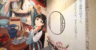 「友情の氷菓」を自分で再現！猫猫のつもりで浸れる『薬屋のひとりごと』原作小説カフェを推し活経済評論家・横川楓が体験