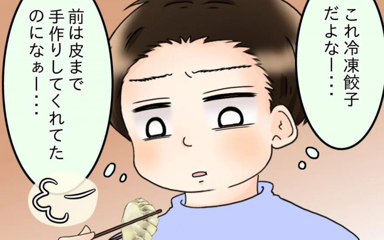 「冷凍餃子か…前は皮まで手作りしてくれてたのに」つわりに苦しむ妻より“いつもの手料理”を気にする夫