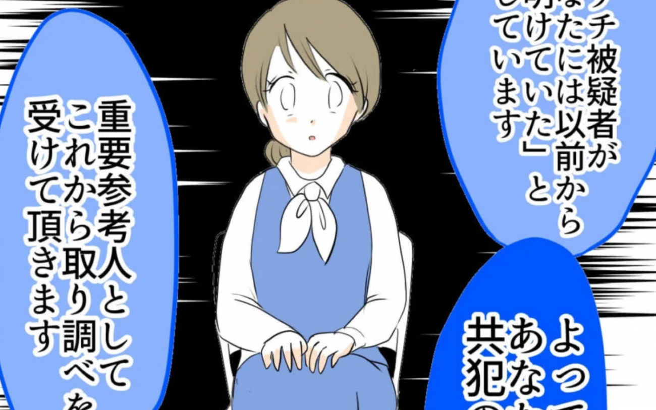 仕事も恋人も友人も失うことに…2億円を横領した同僚に巻き込まれた女性が見たものとは