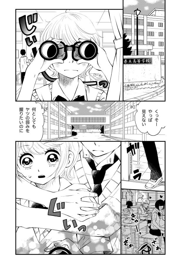 好きな人の前で素直になれない女子。周りから見れば脈アリなのに、もどかしい…！／夏野ばな菜さん傑作選