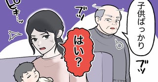 義父「旦那の面倒も見ろ」は？まさかの発言にブチギレて実家へ⇒数日後…慌てた義父と夫がやって来て？