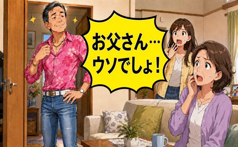 還暦の若作りを家族に指摘され、写真で確認…背中が教えてくれた自分に合う装いは【体験談】