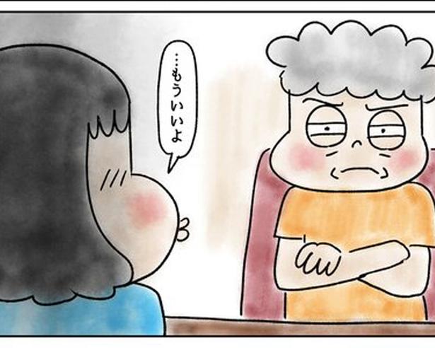 老後に備えて貯金を管理していた娘に、衝撃の一言を浴びせる母。長年耐えていた娘の心が折れた瞬間【作者に聞く】