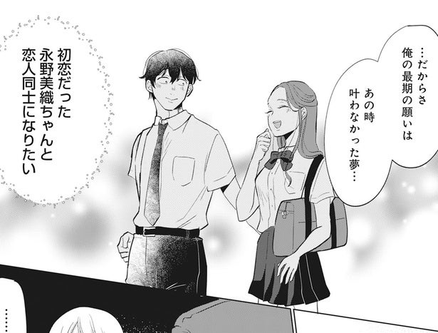 【漫画】余命宣告された夫は、同窓会で再会した初恋相手と交際宣言！余命を免罪符に“不貞の公認”を迫る身勝手な本性