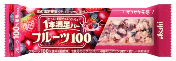 フルーツ足りてる？健康系チョコレートバー「１本満足バー フルーツ100」が登場