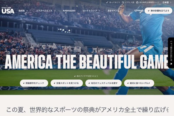 FIFAワールドカップ2026、全米11都市でファンイベントやパブリックビューイングを開催