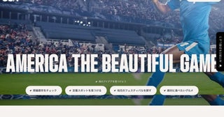 FIFAワールドカップ2026、全米11都市でファンイベントやパブリックビューイングを開催