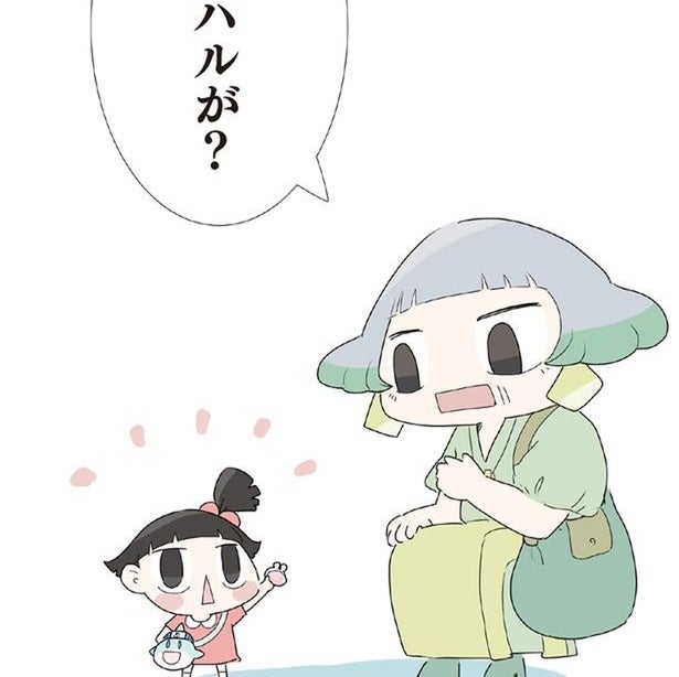 「おじい喜ぶね」3歳の孫娘が自分のお小遣いで買ったもの／ハルとゲン（33）