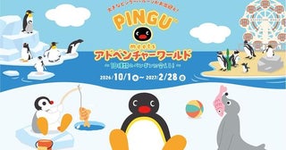 ピングー×アドベンチャーワールド第2弾、入園券+200円のノベルティにコラボメニュー＆限定グッズも公開