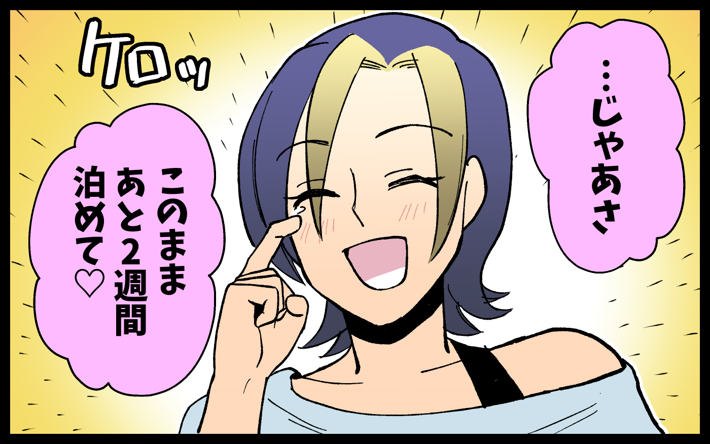 「2週間泊めてくれない!?」3年ぶりに連絡してきた友人をシンママが泊めたら…まさかの事態に!?