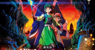 ＜薬屋のひとりごと＞劇場版タイトルは「亡妃の秘宝」に決定伊瀬茉莉也も出演へ最新予告＆ティザービジュアル公開