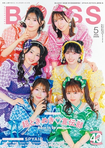 超ときめき♡宣伝部、『BACKSTAGE PASS 5月号』の表紙に登場！