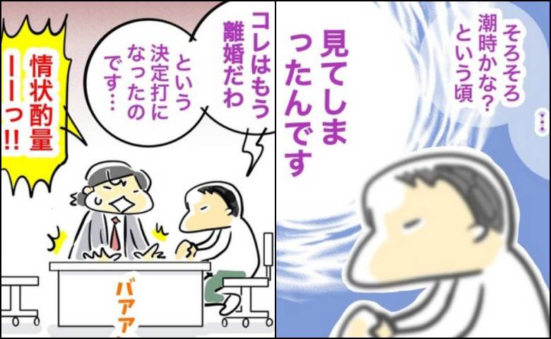 「もう離婚だ」出勤直後に妻が招いていたのは？夫不在中に繰り返された習慣＜離婚の理由＞