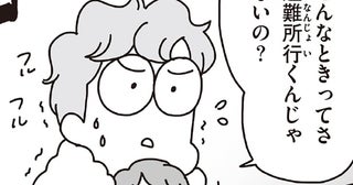 避難所か、ライフラインの止まった自宅か。震災翌日の決断／今日、地震がおきたら（7）