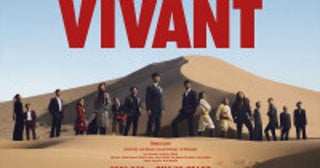 日曜劇場『VIVANT』第2シーズン今夜スタート！“乃木”堺雅人、別班緊急招集のサインを発見
