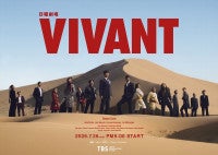 『VIVANT』第13話“乃木”堺雅人、“長野”小日向文世と対面物語は予想外の展開へ