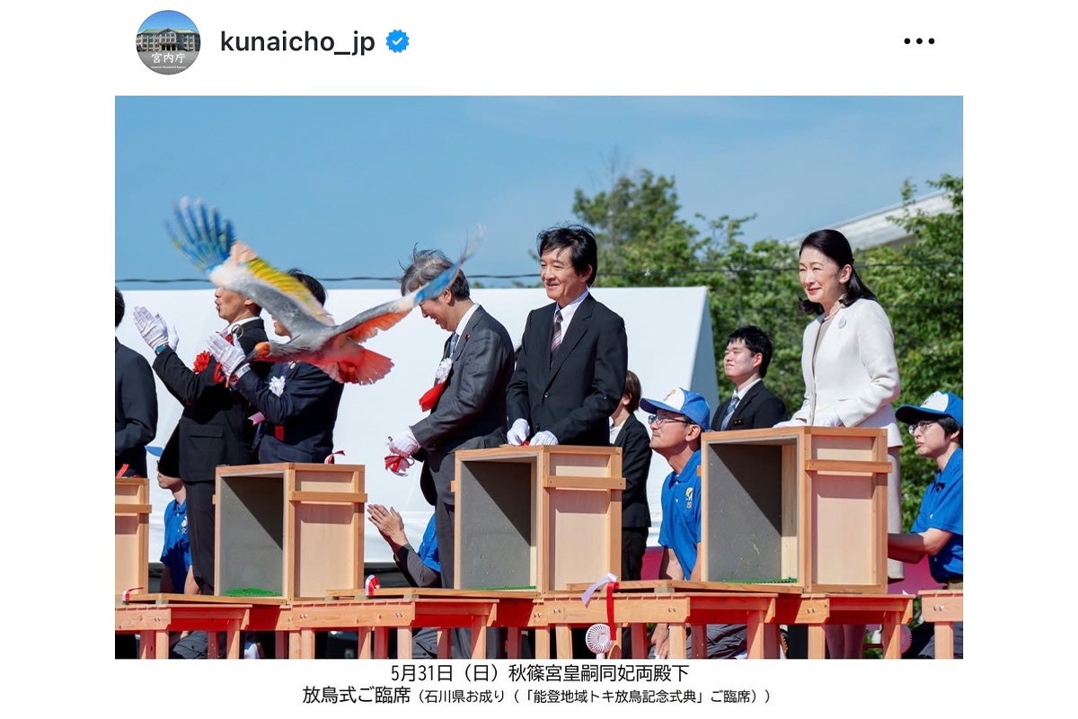 秋篠宮さまトキの放鳥式で“能面のような無表情”が波紋…宮内庁インスタが“ほほ笑み”写真を配信した“事情”