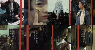 西川美和監督「わたしの知らない子どもたち」特別映像＆キャラクターポスター公開