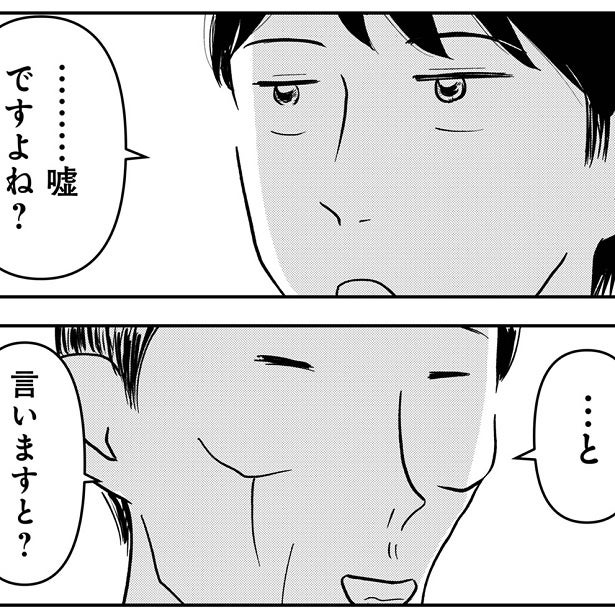 部屋探しで騙される前に→「嘘ですよね？」理系彼氏が悪徳業者の嘘を完全論破！「痛快」撃退劇