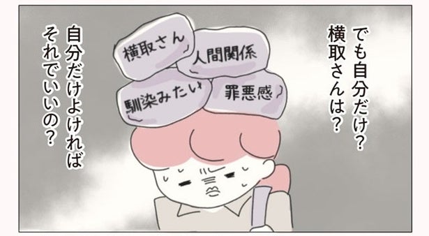 【漫画】売上No.1のスタッフを省いてランチで悪口大会。嫌われ者とは付き合わない方がいいと言われたが…／女社会の歩き方(5)