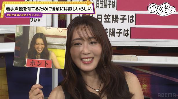  「育成のため後輩には厳しい」「女性声優をメロつかせている」など、日笠陽子のウワサ検証企画に本人赤面＜声優と夜あそび＞