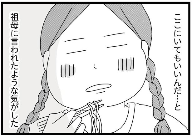 「ここにいてもいいんだ」親に捨てられた孫二人を救った、祖母の優しさ