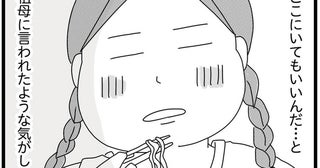「ここにいてもいいんだ」親に捨てられた孫二人を救った、祖母の優しさ