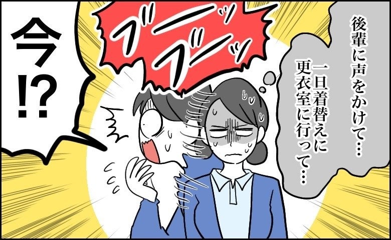 「漏れてる…着替えに行くか」青ざめた瞬間→「ブーッブーッ！」鳴り響くスタッフコールに大焦り