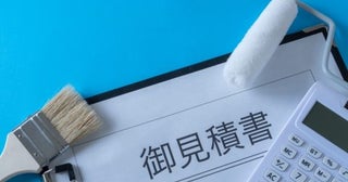 外壁塗装の見積もりでは「20万円」だったのに実際には「30万円」請求されました…追加依頼もしていないのになぜでしょうか？