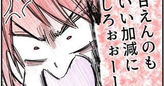 筋トレに夢中で家事放棄「甘えんのもいい加減にしろ！」ブチギレた私に夫は？＜筋トレに沼りすぎる夫＞