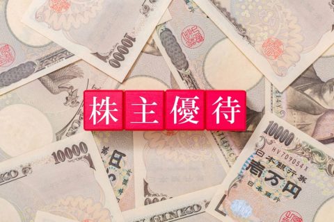 イオン株の“含み損”が「10万円」に…夫に「損切りしろ」と言われますが、買い物で「週3回・月12万円」は利用します。株主優待もあるなら、持ち続けて大丈夫ですよね？ 保有のメリットとは