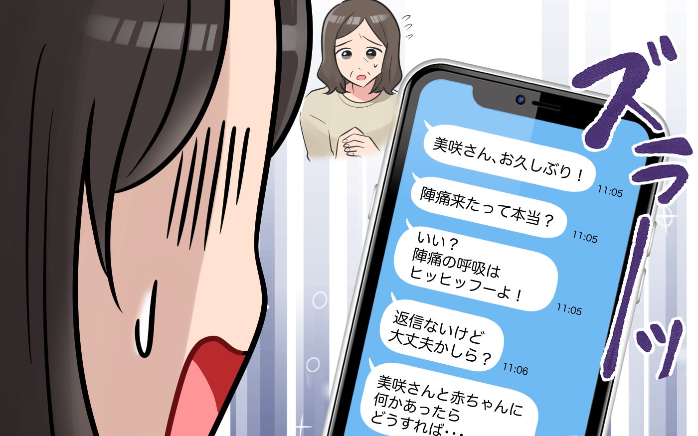 陣痛中に義母からの連絡が止まらないんですけど？ 気が利かない夫にもイラッ！出産は無事できる!?