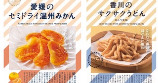 「おやつTIMES」に新顔登場！愛媛の温州みかんと香川のうどんがおやつになって登場！