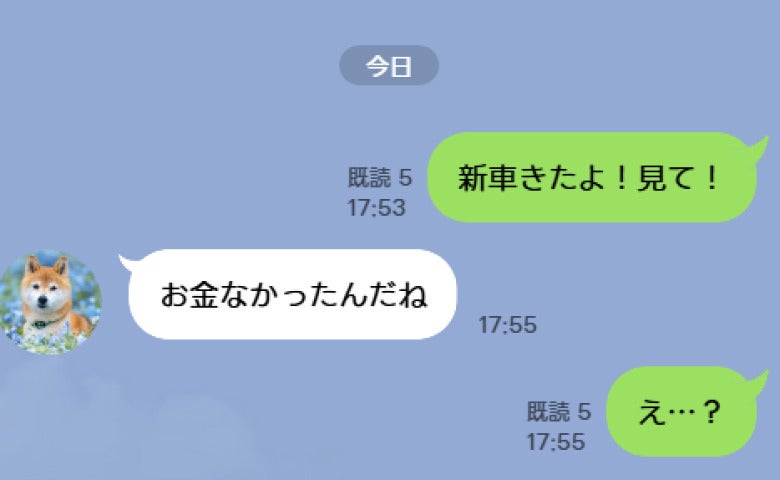 「お金なかったんだね」新車を買った私へママ友から届いた非情な一言に絶句！判明したママ友の真相とは
