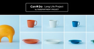 「Can★Do Long Life Project」が始動！全9アイテムが発売中