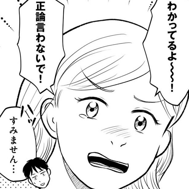 「正論言わないで！」妊活をめぐる夫婦間の感じ方の違いにモヤッ。相手とギクシャクしたときどう向き合う？【作者にも話を聞いた】
