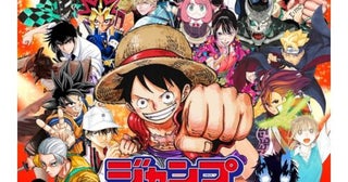  「ジャンプフェスタチャンネル」がABEMAに開設決定！ 